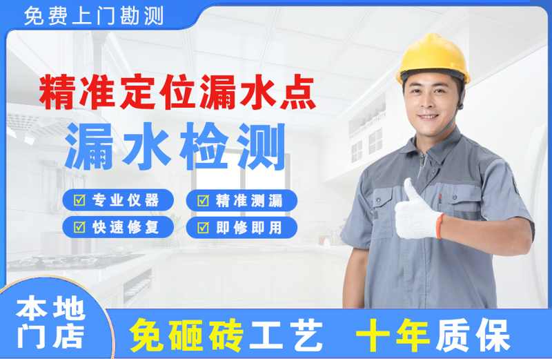 冷水滩精准测漏点